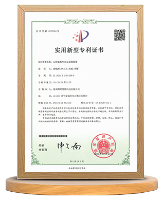 太陽總輻射傳感器外觀專利>