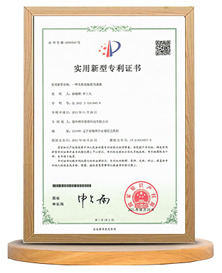 太陽直接輻射表專利證書>