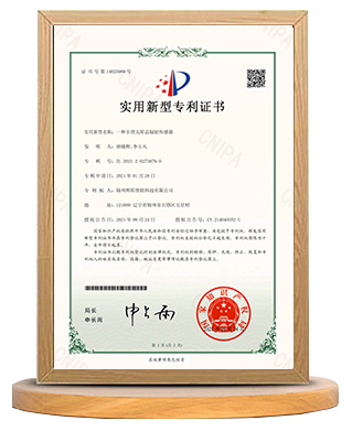 太陽直接輻射表專利證書>