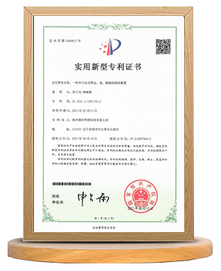 太陽總輻射傳感器外觀專利>