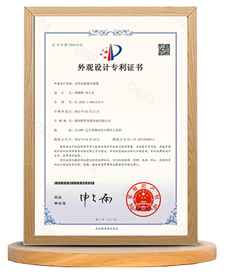 太陽總輻射傳感器外觀專利>