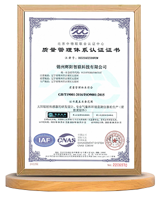 ISO質(zhì)量管理體系認(rèn)證證書>